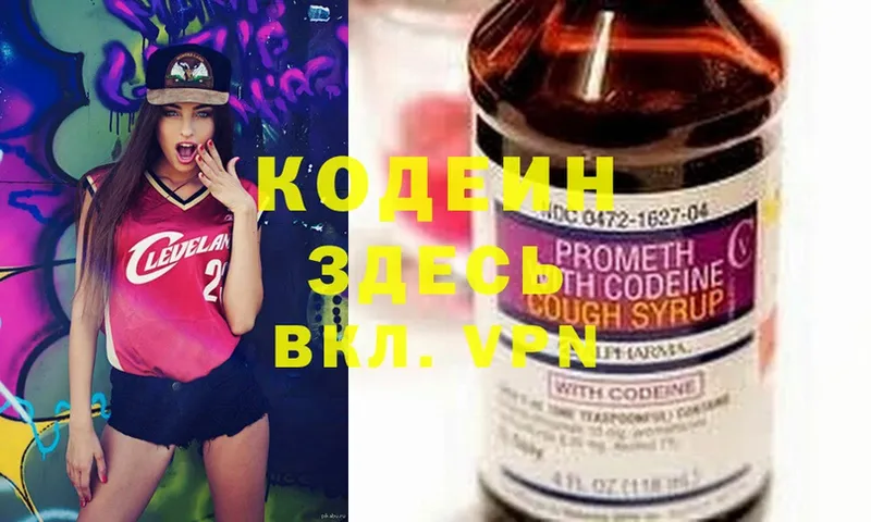 omg онион  Новороссийск  Codein Purple Drank 