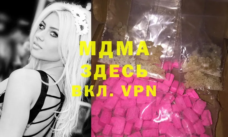 MDMA молли  наркота  Новороссийск 